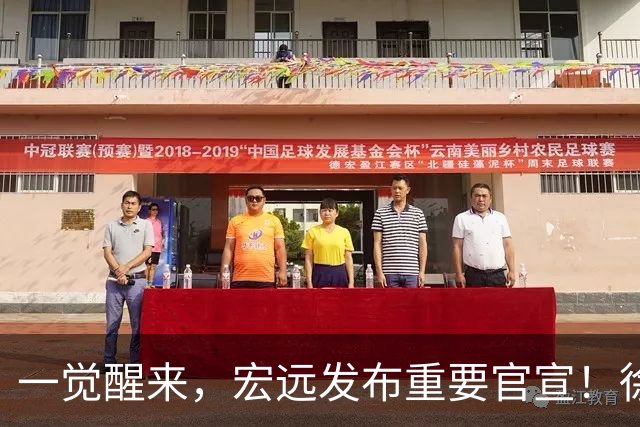 一觉醒来，宏远发布重要官宣！徐杰又有新身份，朱芳雨曝孙悦险加盟广东